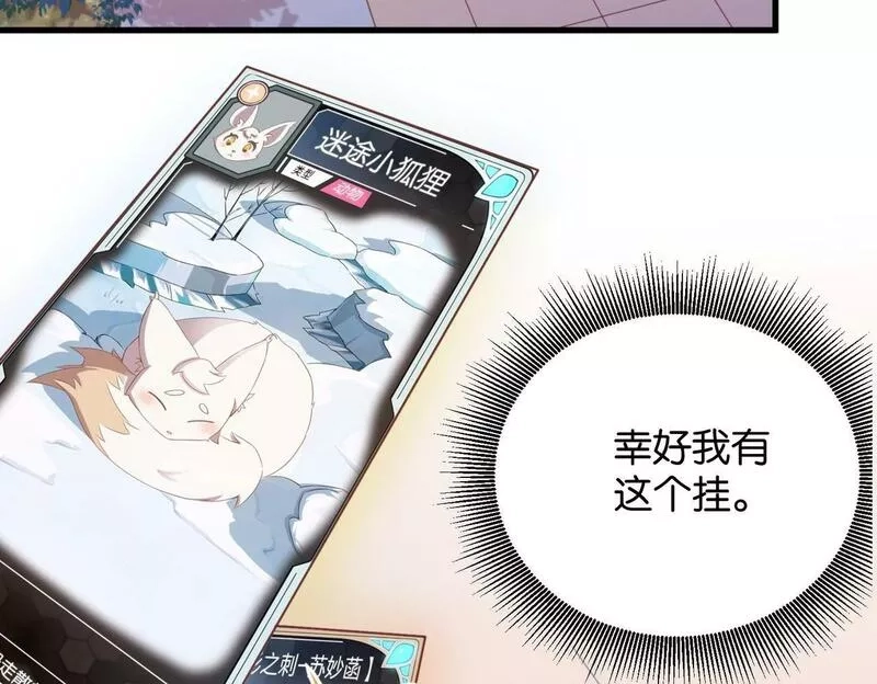 我的卡牌无限强化,第2话 第二张卡牌,第85张